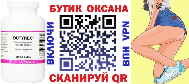 БУТИРАТ BDO 33%  Западная Двина 