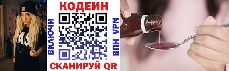 Codein напиток Lean (лин)  Западная Двина 